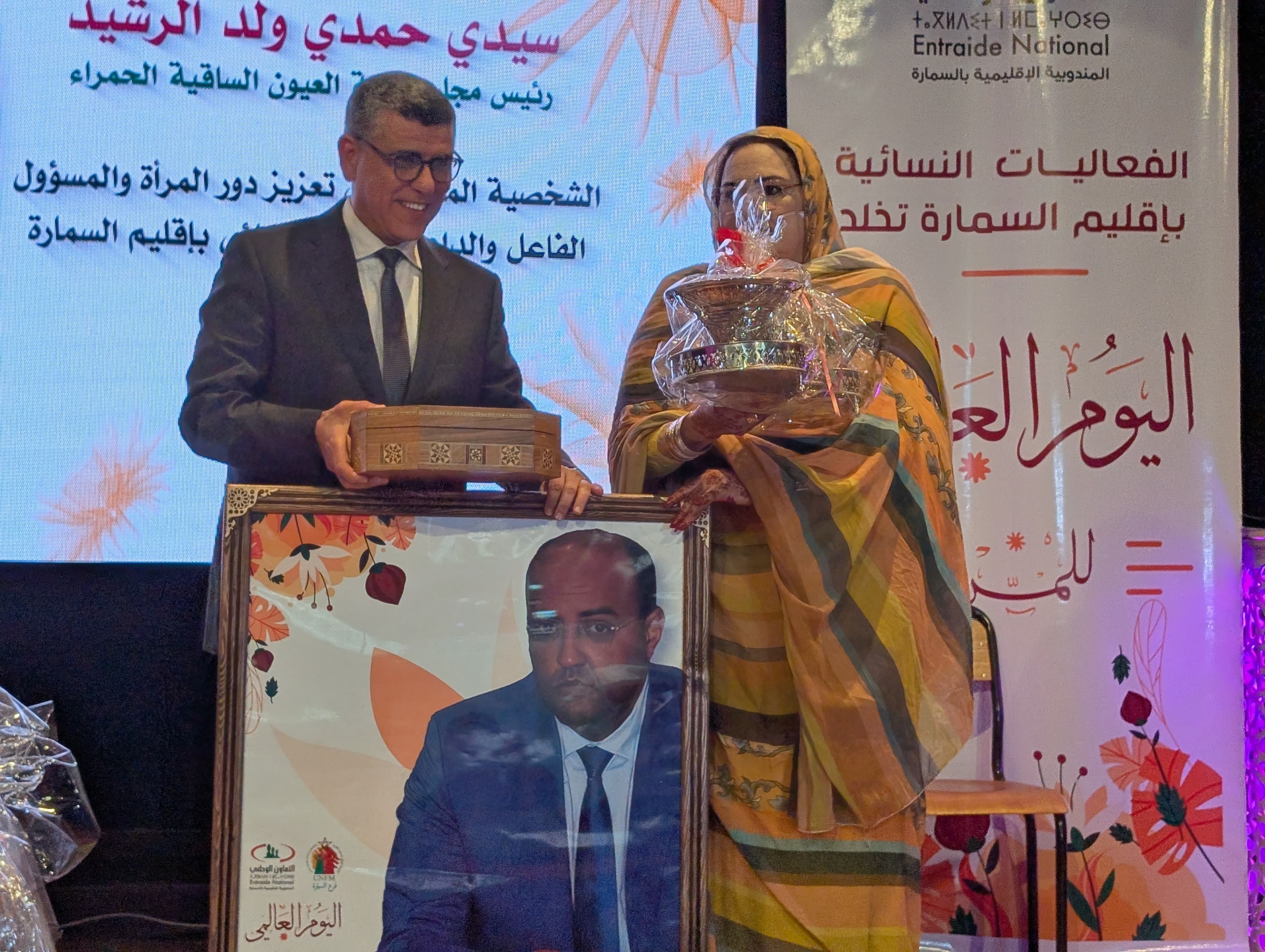 السمارة تحتفل بالمرأة في يومها العالمي بتكريم الرائدات ودعم الفئات الهشة
