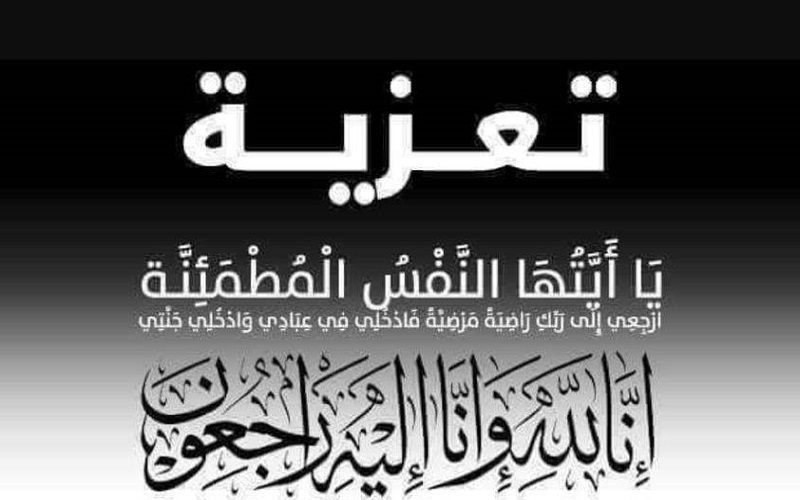 المحامي بن داود بورقيع في ذمة الله