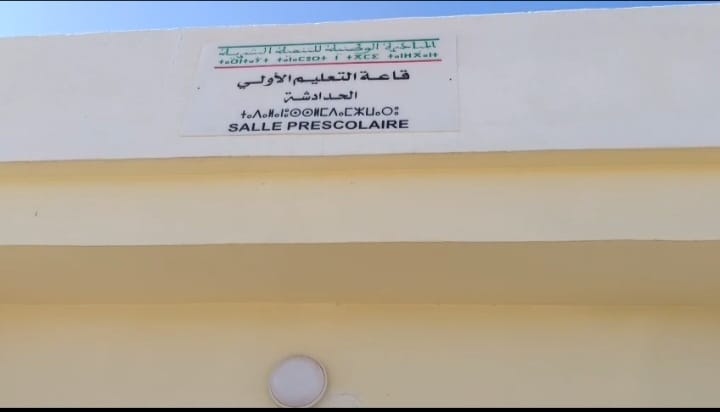 إقليم الفقيه بن صالح: مشاريع مهملة بالملايين… ومواطنون بلا مرافق