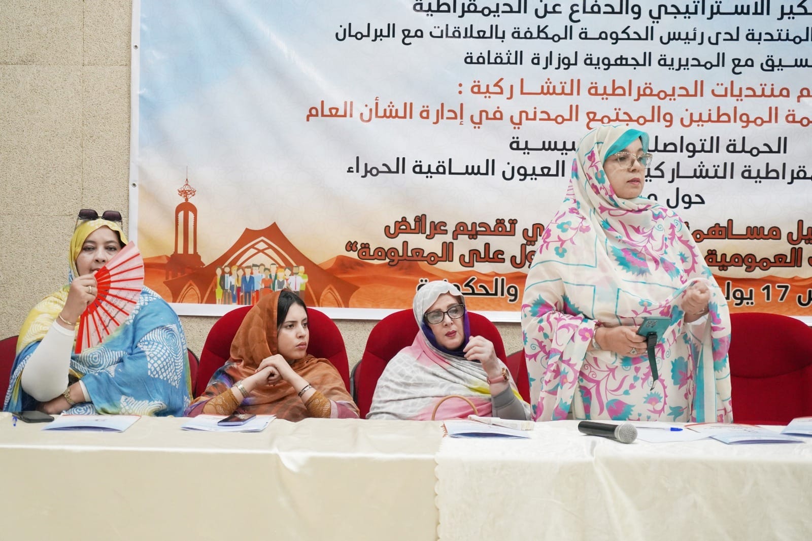 من العرائض إلى صنع القرار المحلي … جهة العيون تناقش سبل تفعيل الديمقراطية التشاركية