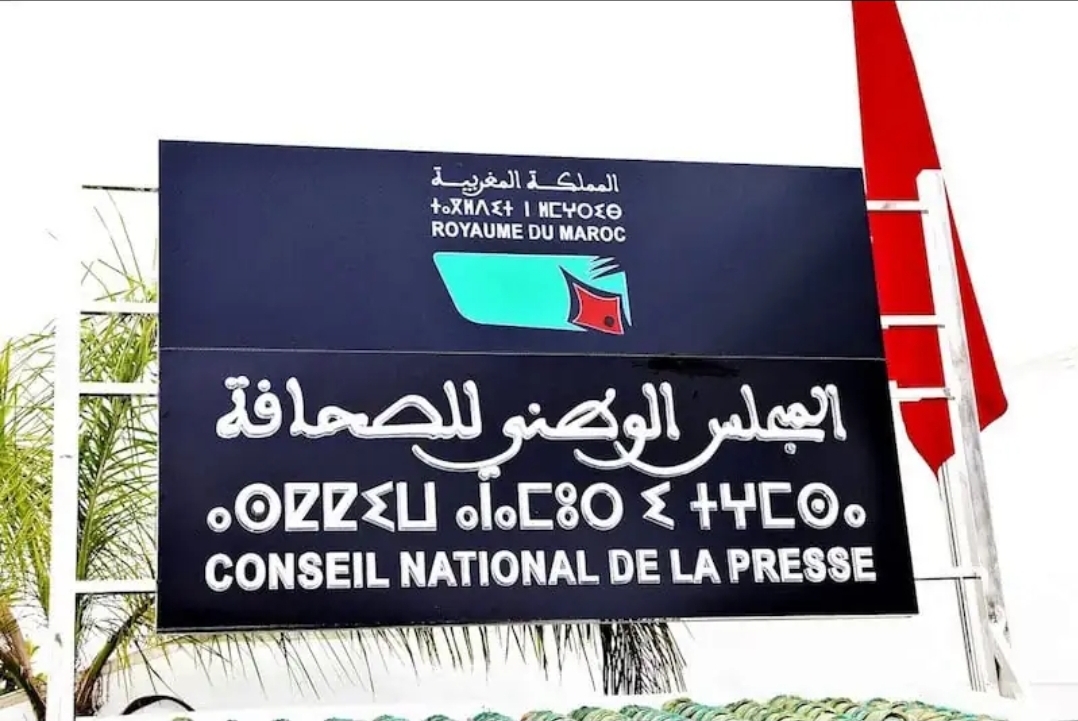 بالتفاصيل.. هذه أبرز مستجدات قانون تنظيم المجلس الوطني للصحافة