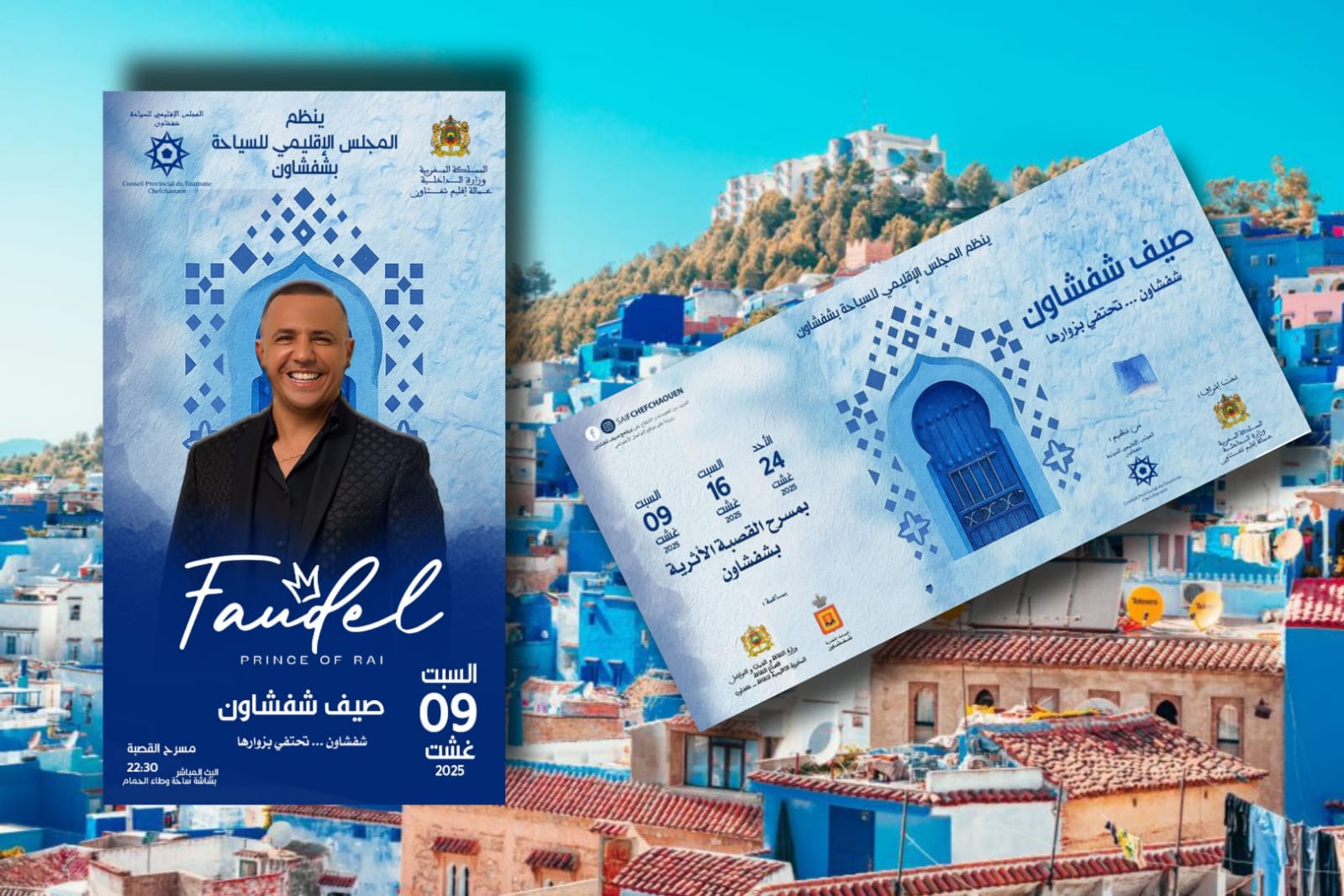 “صيف شفشاون 2025”.. المدينة الزرقاء تتزين لاستقبال زوارها ببرنامج فني وثقافي استثنائي