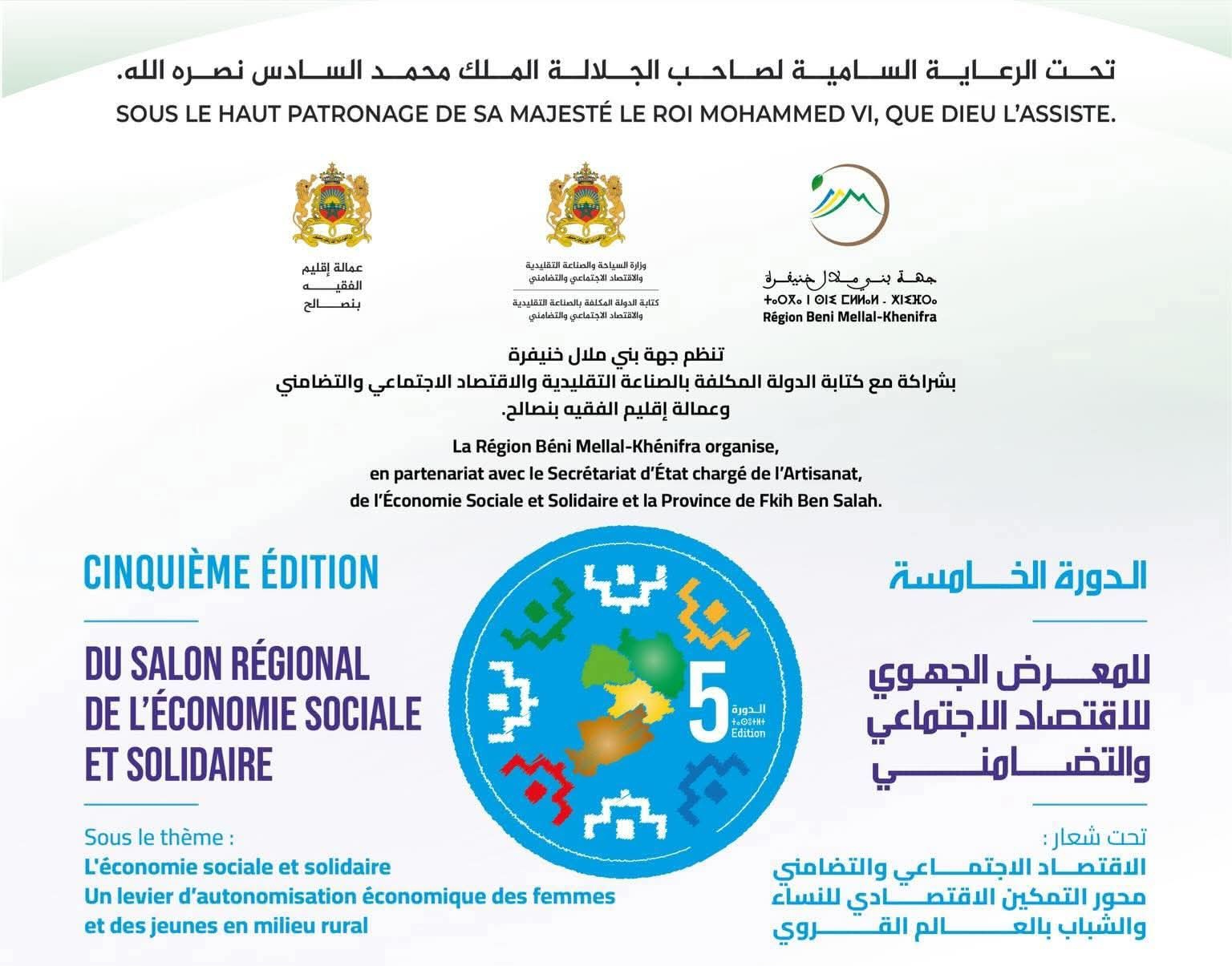 المعرض الجهوي للاقتصاد الاجتماعي والتضامني بـ الفقيه بن صالح… استثمار عمومي ضخم بين رهانات التنمية وأسئلة الأثر والإنصاف المجالي